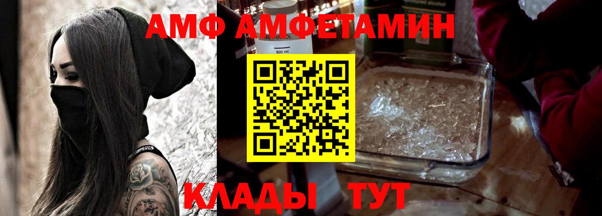 АМФЕТАМИН Розовый Реж