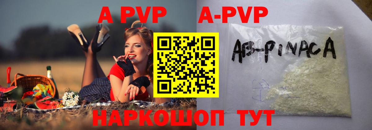 Alpha PVP Crystall Реж