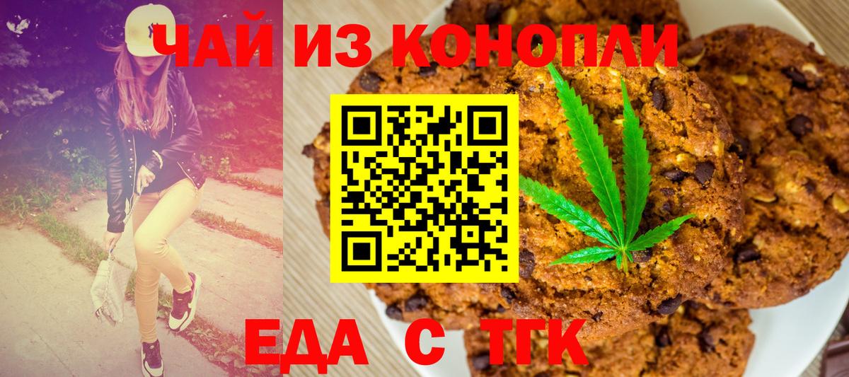Canna-Cookies марихуана  Вход с VPN  Реж 