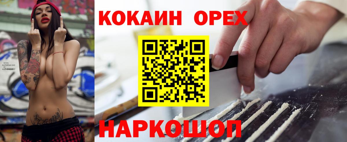 COCAIN 98%  Вход с VPN  Cocaine  Кокаин FishScale  Реж 
