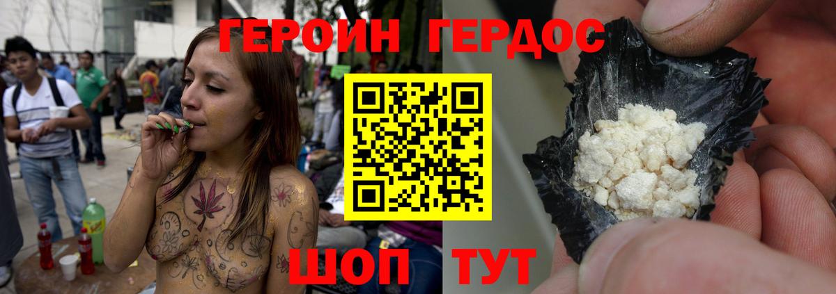 Реж  ГЕРОИН герыч  ГЕРОИН  Вход с VPN 