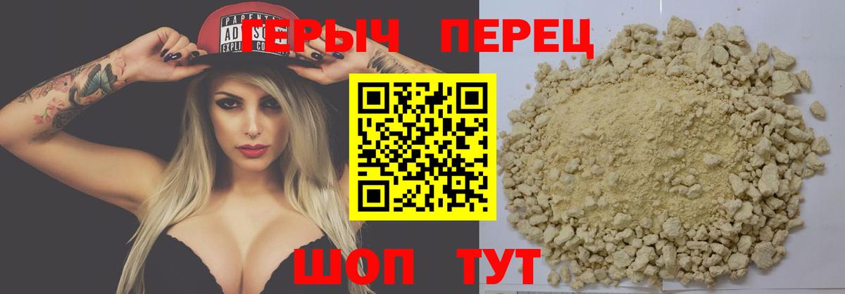 Героин гречка Реж
