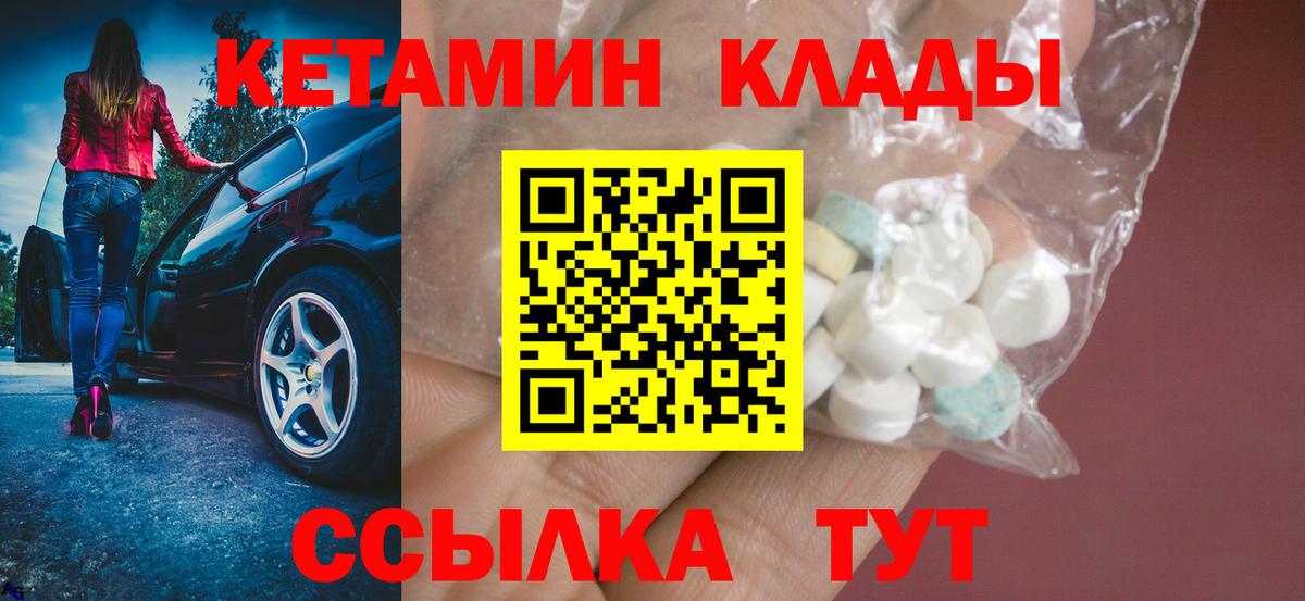 Кетамин ketamine  Вход с VPN  Кетамин VHQ  Реж 