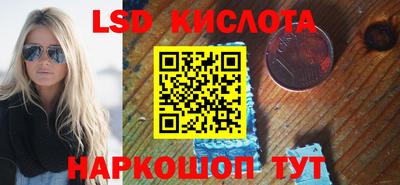 марки lsd Бугуруслан