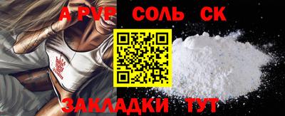 соль курить ск Бузулук