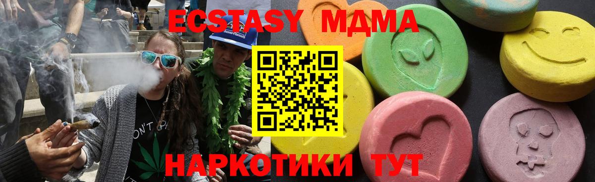 Реж  MDMA молли  Вход с VPN  МДМА VHQ 