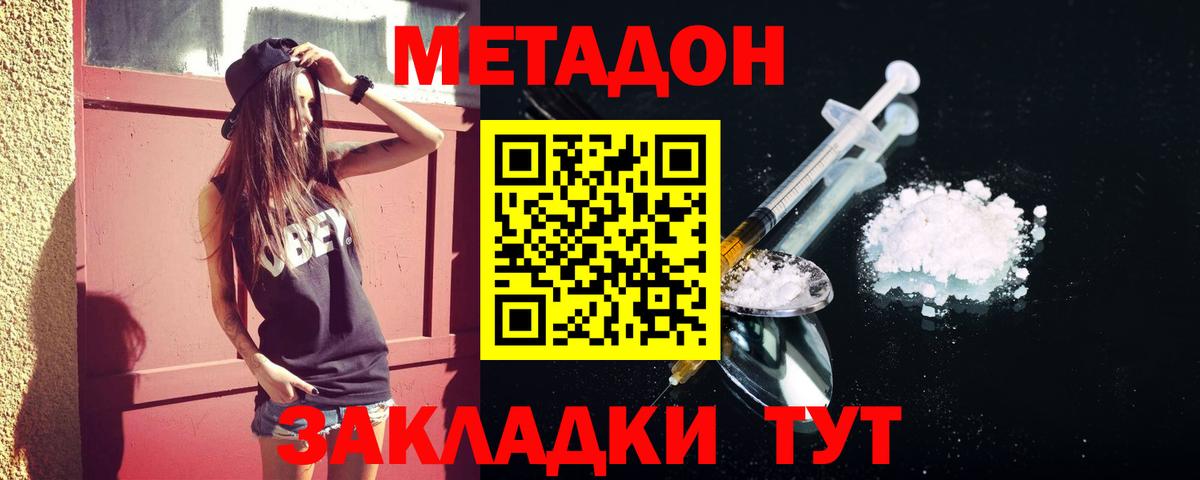 Реж  МЕТАДОН кристалл  кракен ONION  Вход с VPN 