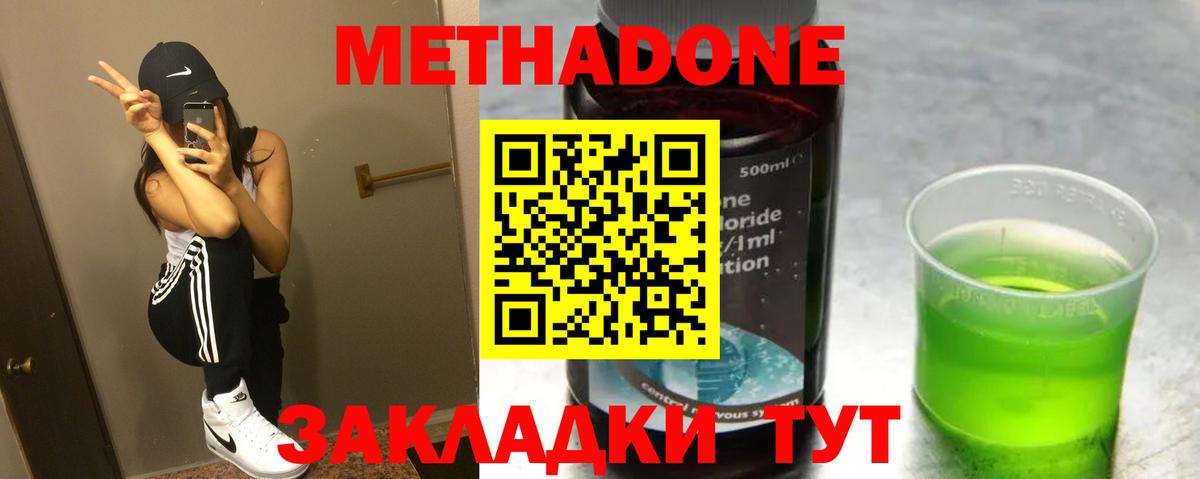 МЕТАДОН белоснежный Реж