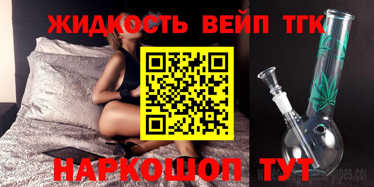 ТГК гашишное масло Реж