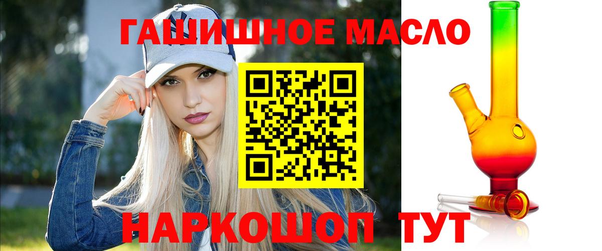 Реж  Дистиллят ТГК гашишное масло  хочу наркоту  Вход с VPN 
