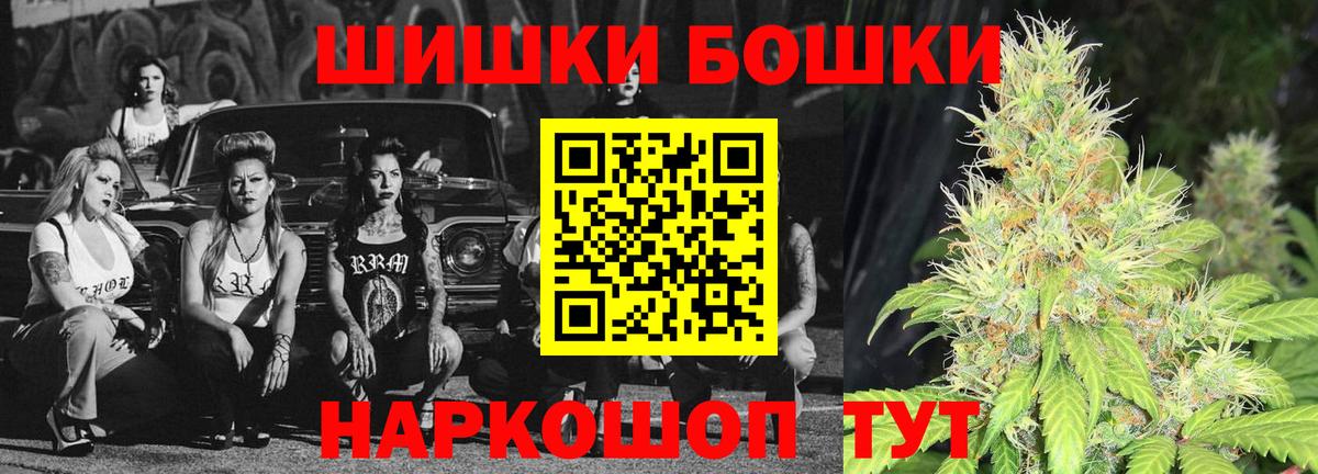 Бошки Шишки VHQ  Шишки марихуана SATIVA & INDICA  Вход с VPN  Реж  Шишки марихуана White Widow 